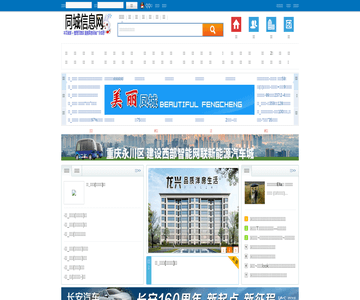 重庆商业网