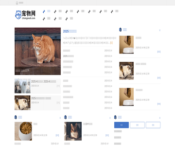 宠物网