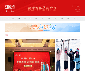 中国经济网