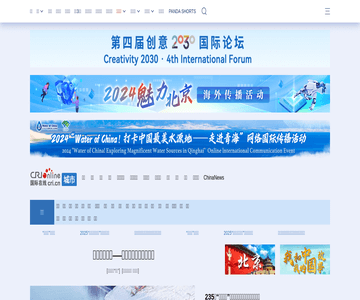 国际在线-城市