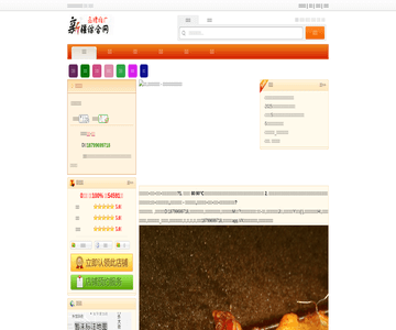昌吉春草香烤全羊