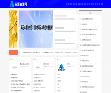 新能源设备网