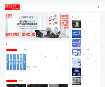安防技术分享