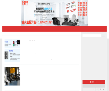 安防技术分享