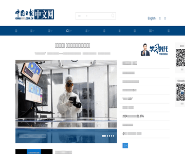 中国日报网-观天下
