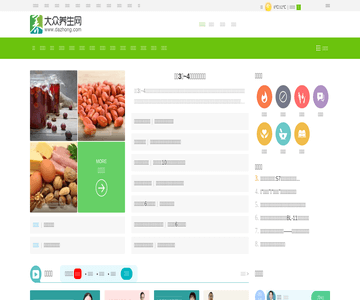 大众养生网