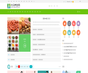 大众养生网