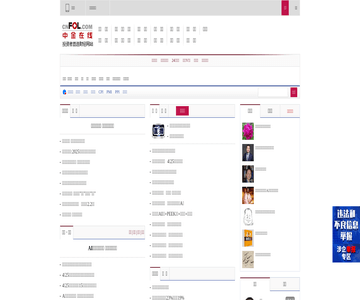 中金在线