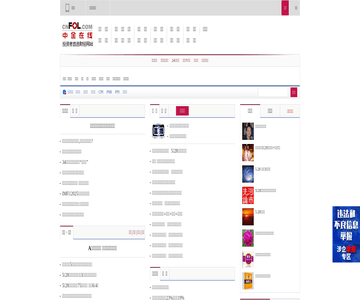 中金在線