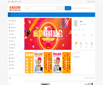 机械信息网