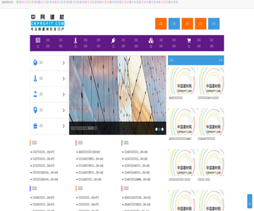 中网建材