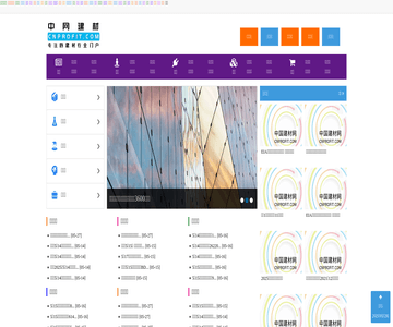 中网建材