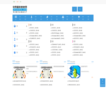 中網(wǎng)盈科信息網(wǎng)