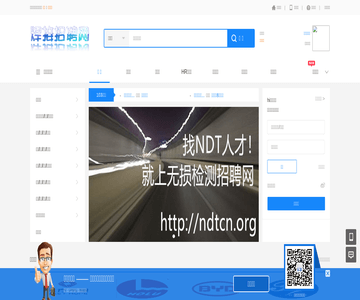 招聘網(wǎng)