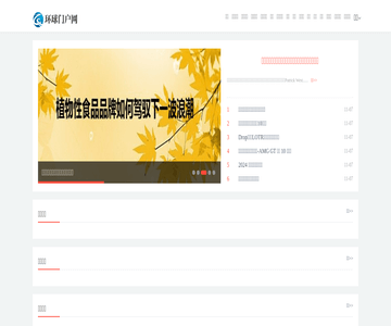 环球财经门户网