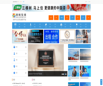 中国涂料在线