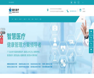 健康一体机厂家