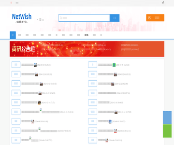 重庆分类信息
