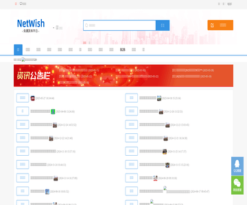 重庆分类信息