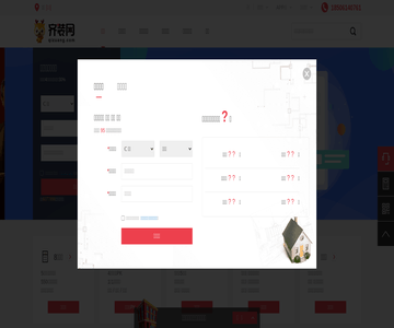重庆装修公司
