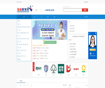 重庆考研培训