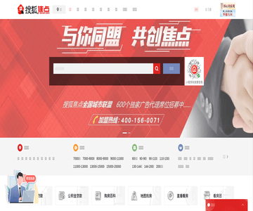 搜狐网-焦点长沙