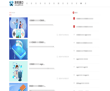 CS游戏港口网