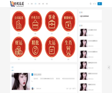 起名網(wǎng)
