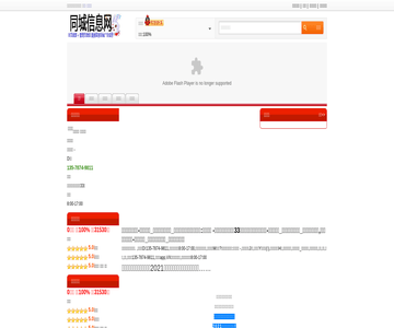 长寿电大