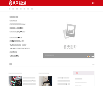 风筝常识网