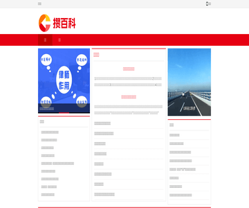 攒百科