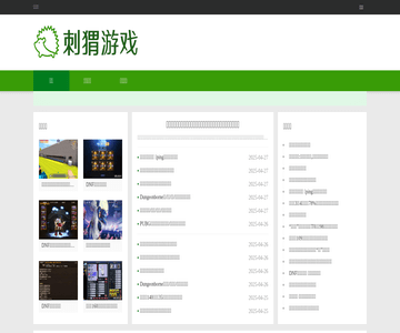 刺猬游戏