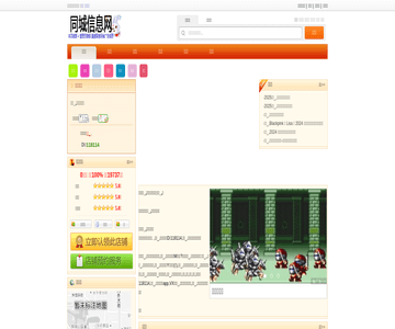 潮汕牛肉火锅