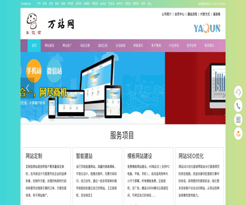 楚雄网站建设