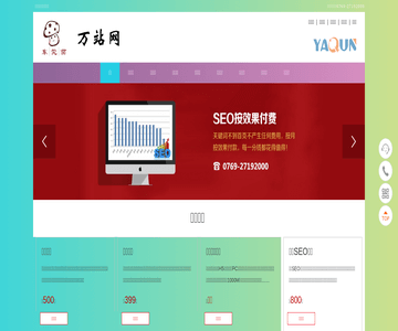 楚雄网站建设