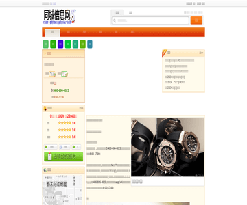 锤子手机售后维修