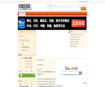 錘子手機售后維修