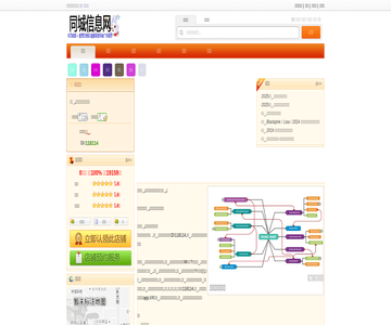 锤子手机售后维修