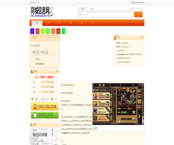 锤子手机售后维修
