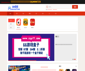 gm手游