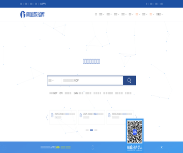 前瞻數(shù)據(jù)庫