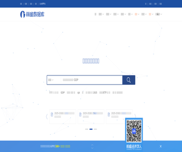 前瞻数据库