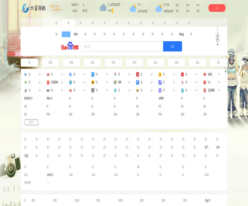 大寶導(dǎo)航網(wǎng)