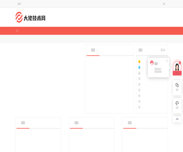 大佬技术网