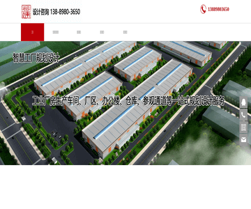 工业厂房设计公司
