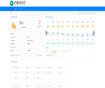 内蒙古天气网