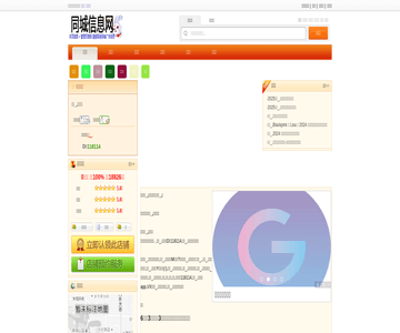 点点爱婴