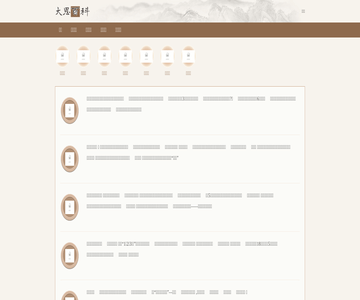 大恩百科
