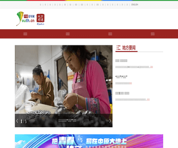 中國青年網(wǎng)