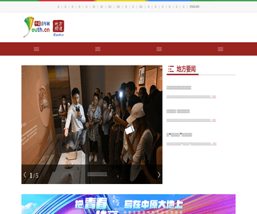 中國青年網(wǎng)